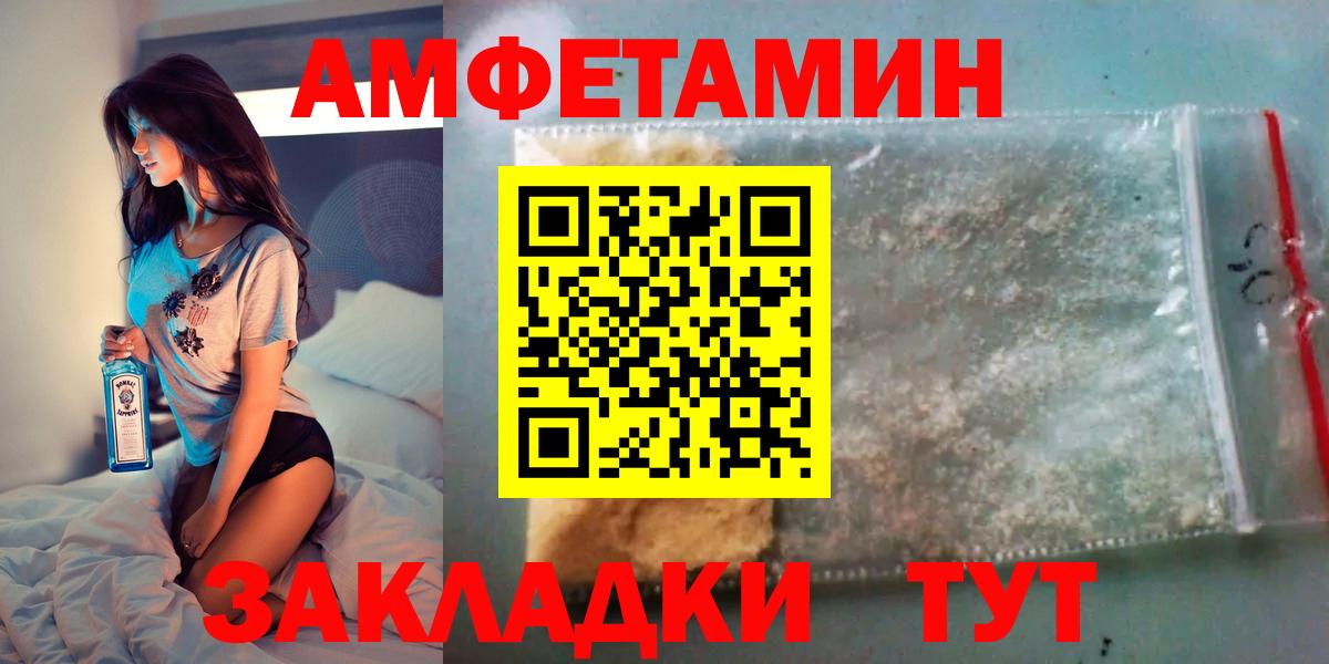 Амфетамин 98% Соль-Илецк