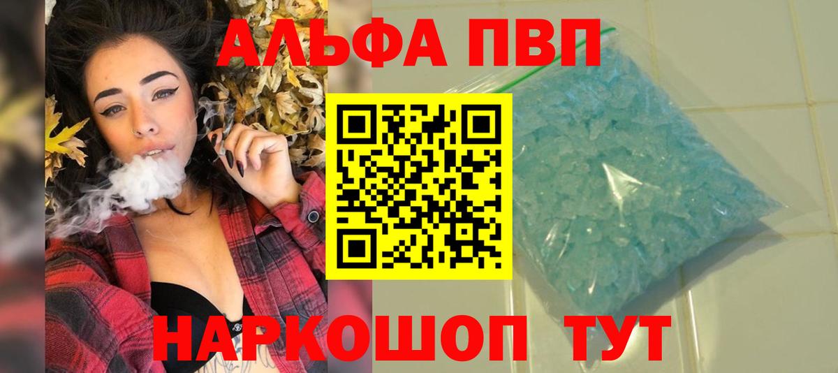 A-PVP Соль Соль-Илецк