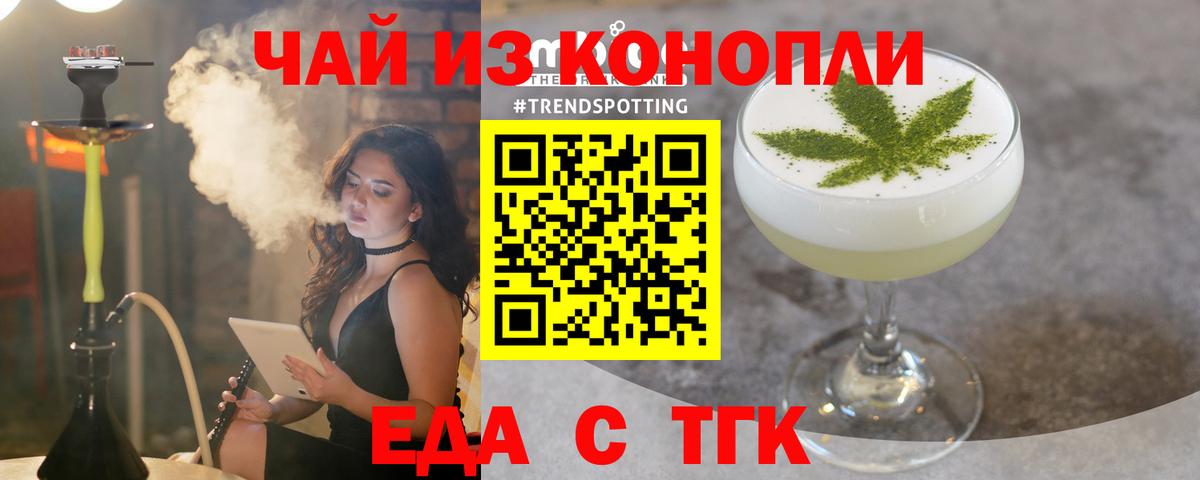 Cannafood марихуана  Вход с VPN  Соль-Илецк 