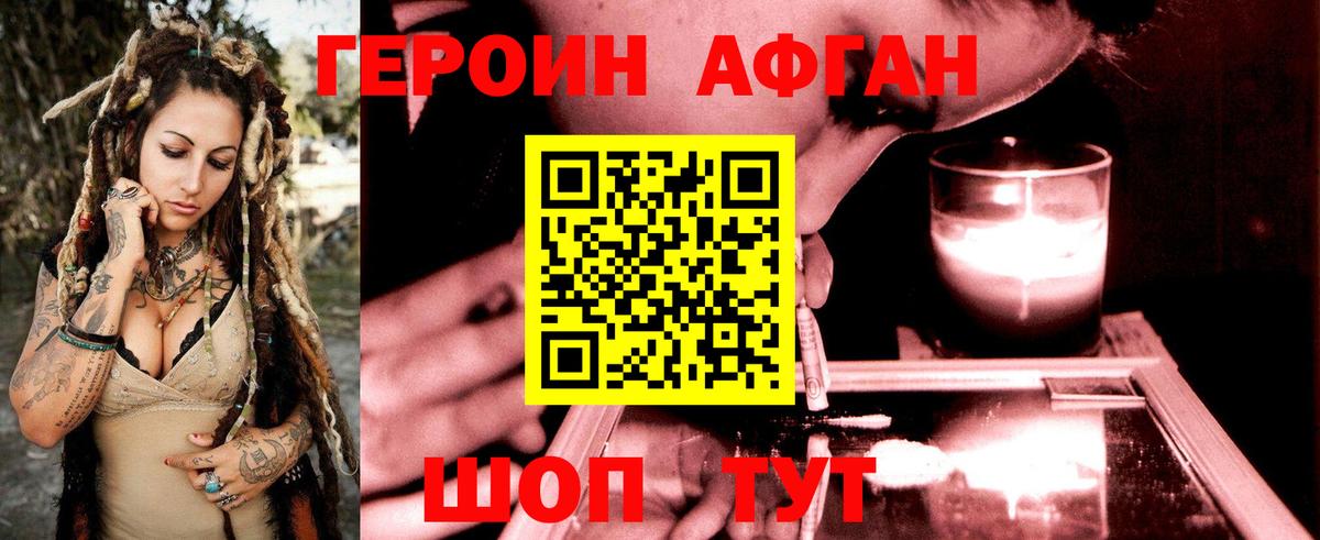 Героин VHQ  Вход с VPN  Соль-Илецк 