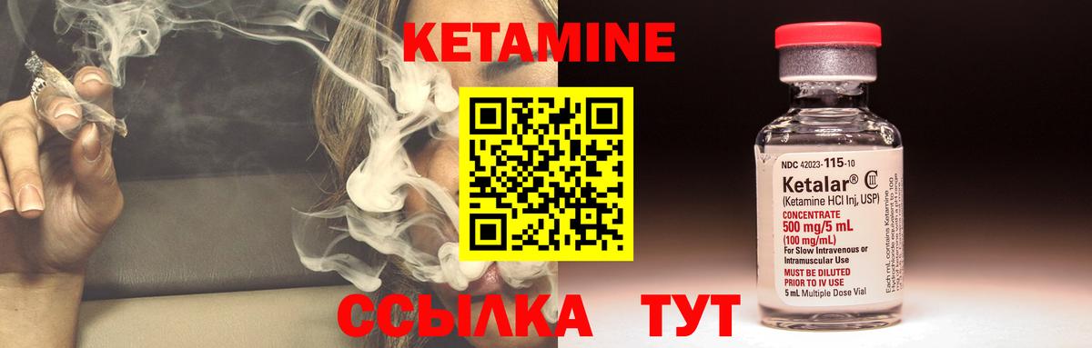 Соль-Илецк  Кетамин VHQ  Вход с VPN 