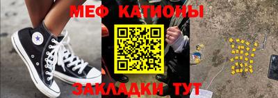 меф VHQ Новозыбков
