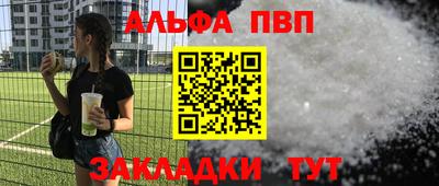 меф VHQ Новозыбков