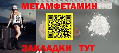 меф VHQ Новозыбков