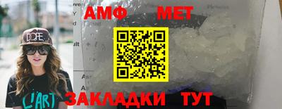 меф VHQ Новозыбков