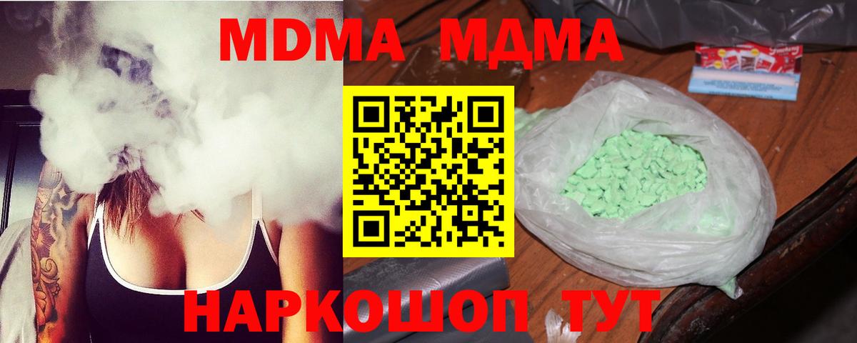 MDMA VHQ  МДМА  Соль-Илецк  Вход с VPN  MDMA Molly 