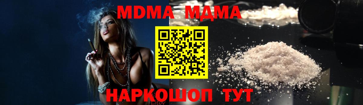 MDMA crystal Соль-Илецк