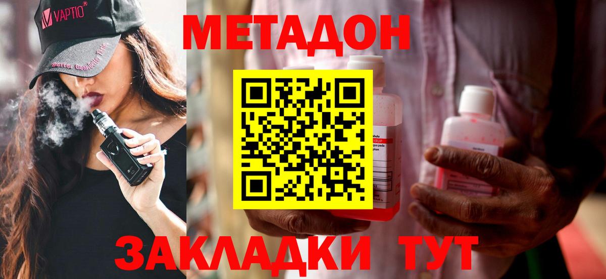 Метадон VHQ  Вход с VPN  OMG сайт  Соль-Илецк  Метадон VHQ 