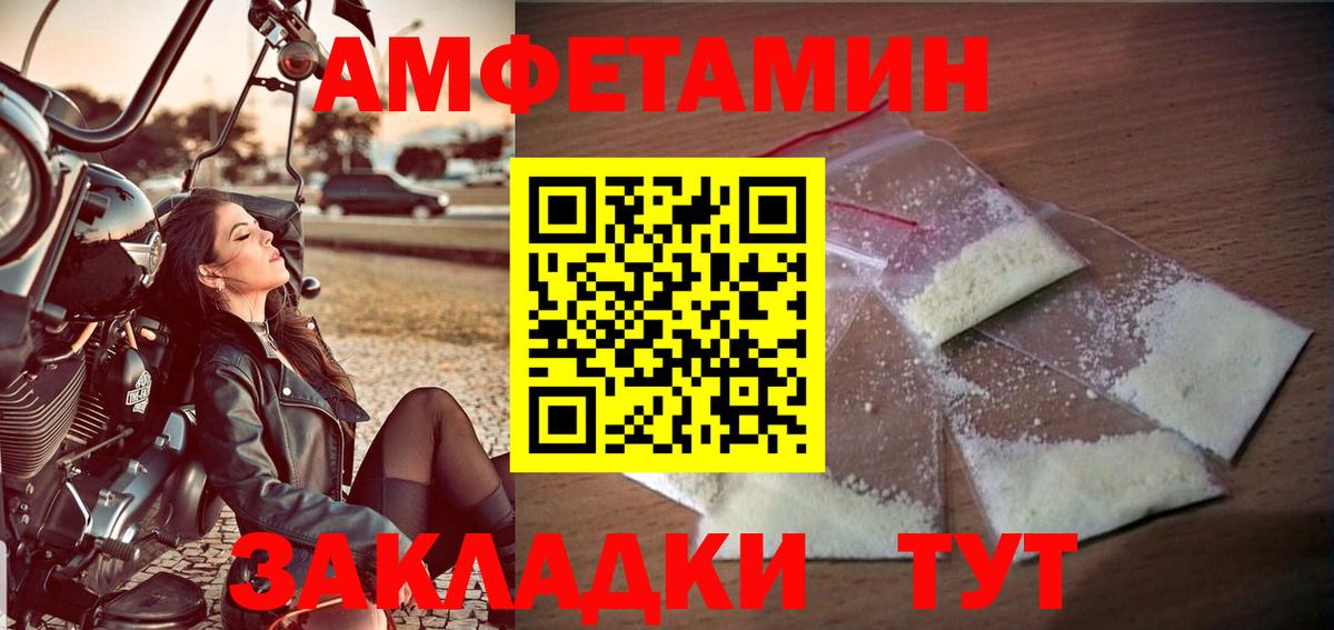 Метамфетамин винт Соль-Илецк
