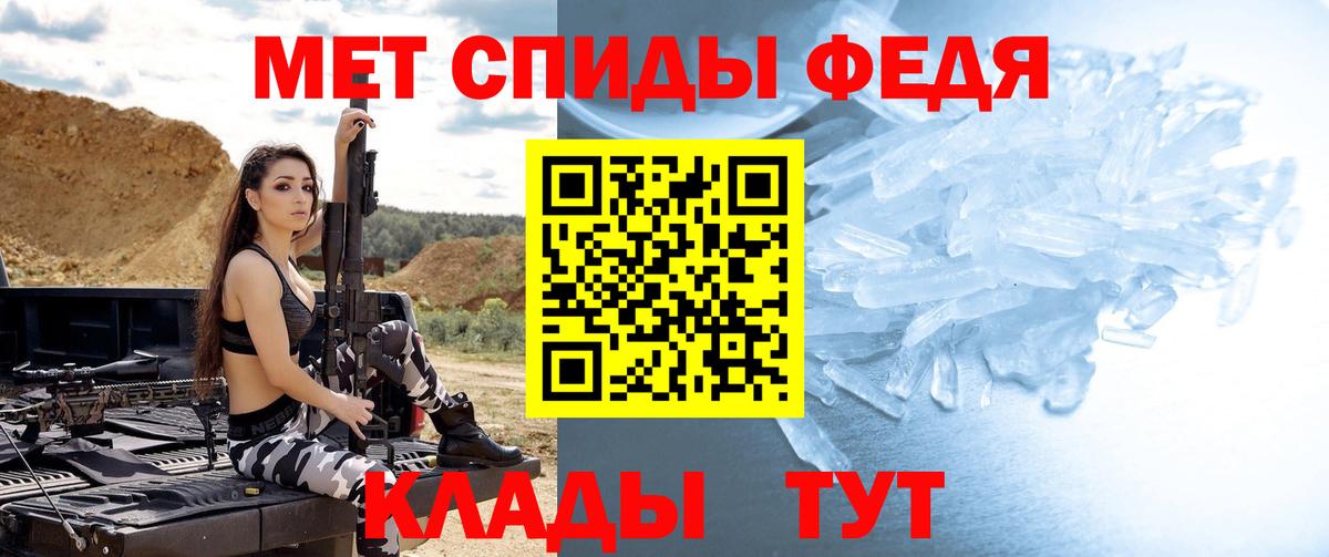 Метамфетамин кристалл  Вход с VPN  Соль-Илецк 