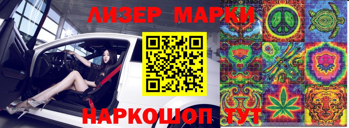 Марки 25I-NBOMe 1500мкг Соль-Илецк
