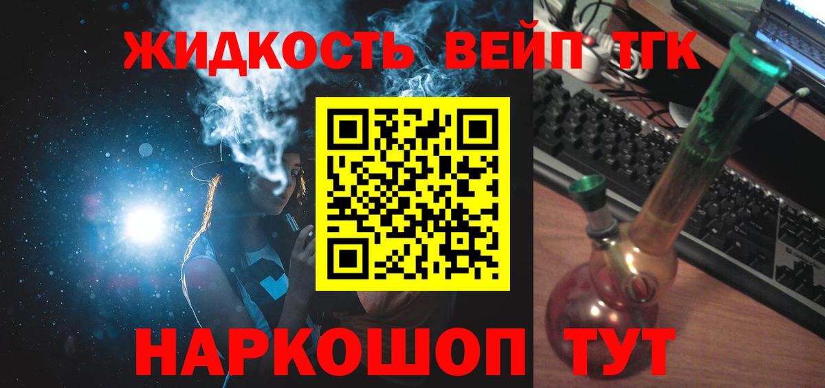 Дистиллят ТГК THC oil Соль-Илецк