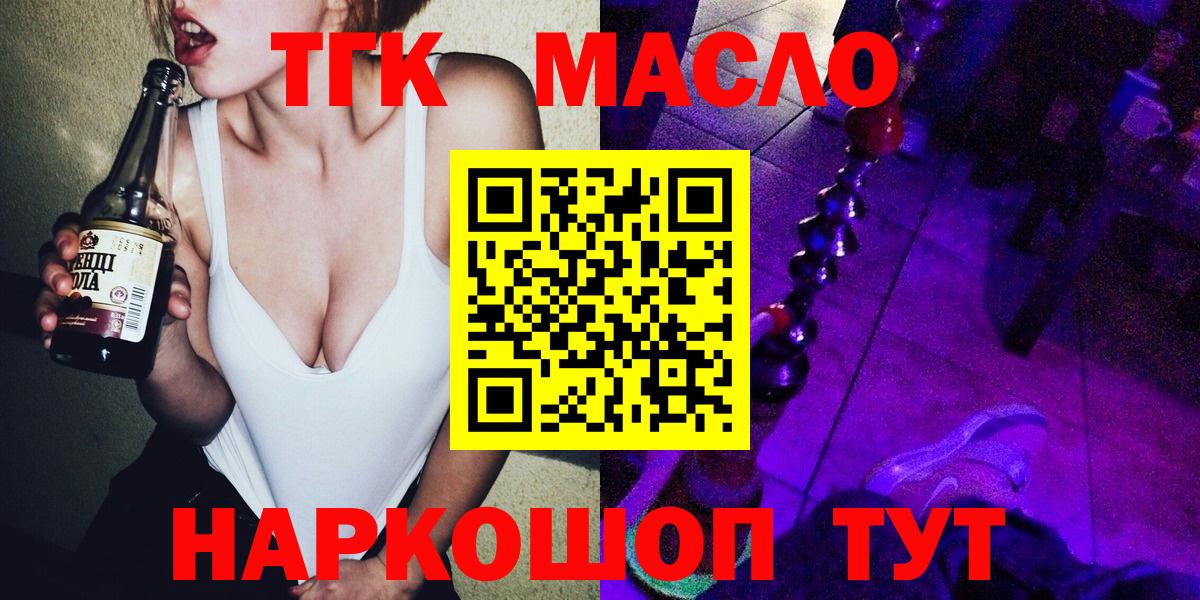 Соль-Илецк  ТГК вейп с тгк  Дистиллят ТГК вейп  Вход с VPN 