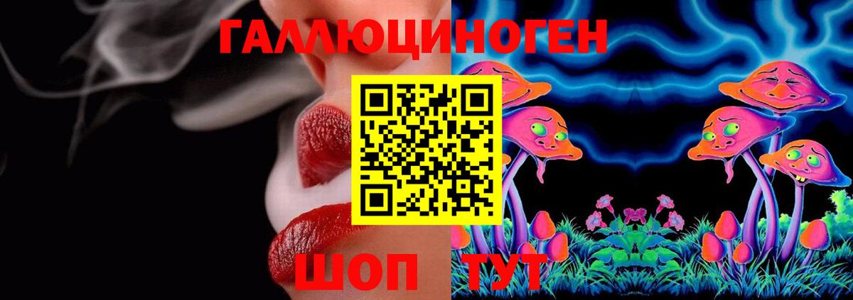 Соль-Илецк  Галлюциногенные грибы Magic Shrooms  Вход с VPN 